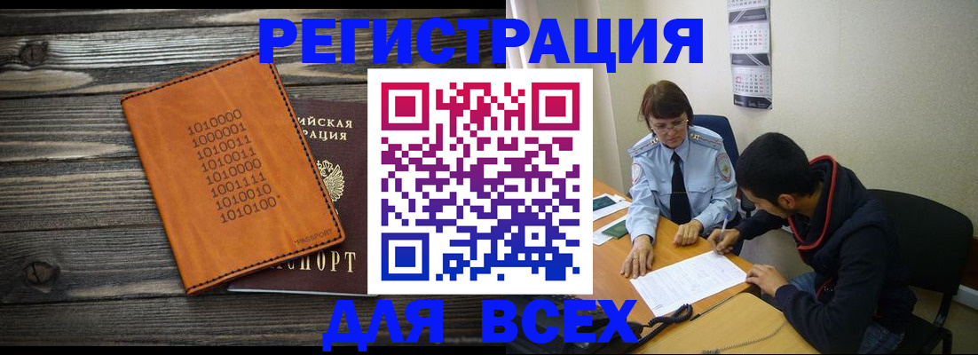 прописка от собственника в Горячем Ключе